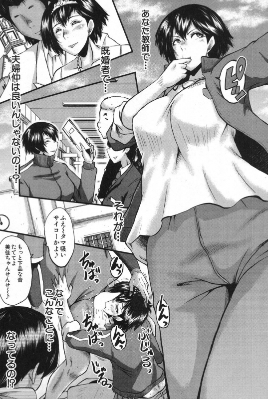 COMIC MILF 2020-02 Vol. 52 [Digital]_181