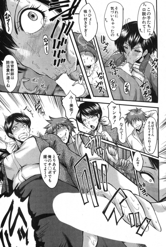 COMIC MILF 2020-02 Vol. 52 [Digital]_183