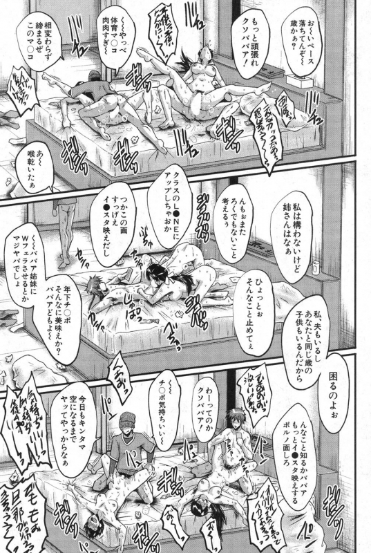 COMIC MILF 2020-02 Vol. 52 [Digital]_191