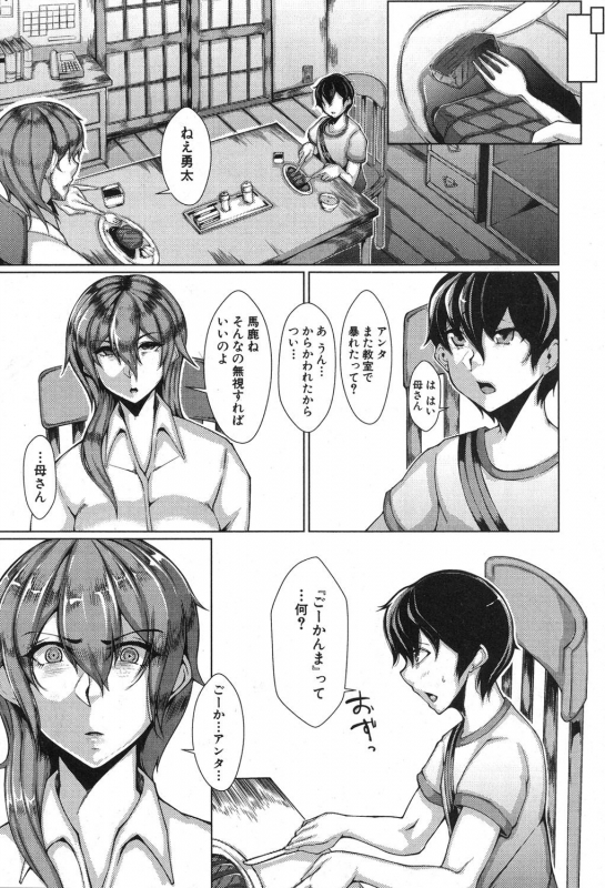 COMIC MILF 2020-02 Vol. 52 [Digital]_203