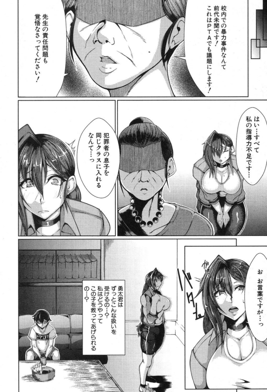 COMIC MILF 2020-02 Vol. 52 [Digital]_206