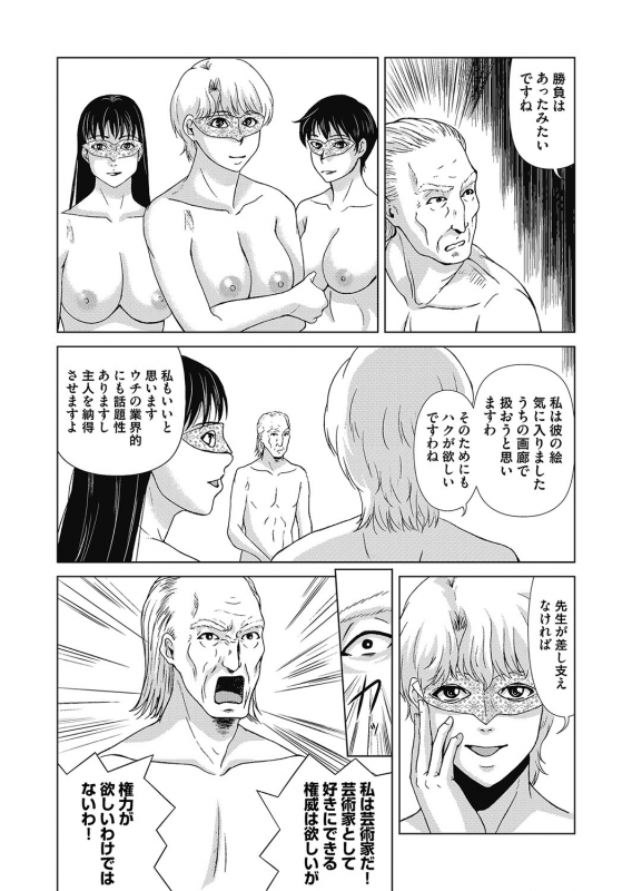COMIC Magnum Vol. 129_016