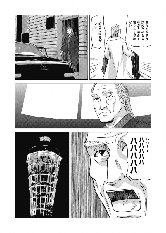 COMIC Magnum Vol. 129_017