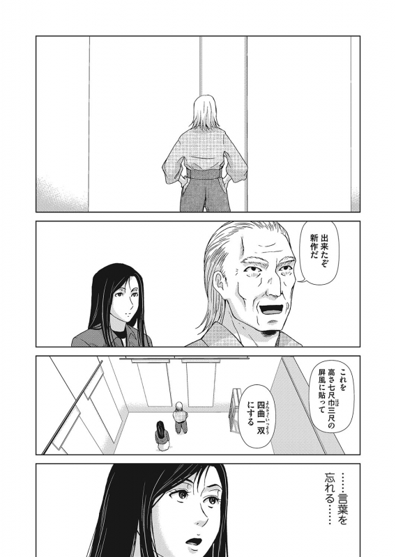 COMIC Magnum Vol. 129_020