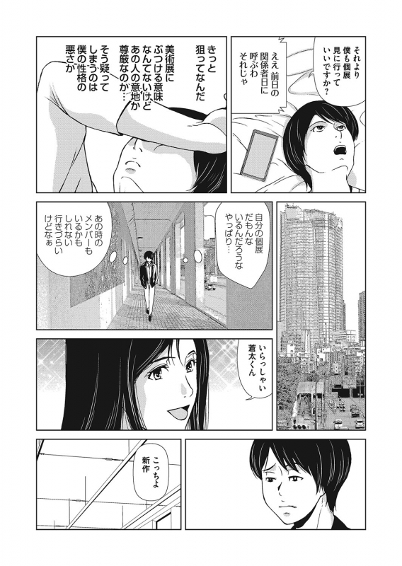 COMIC Magnum Vol. 129_023
