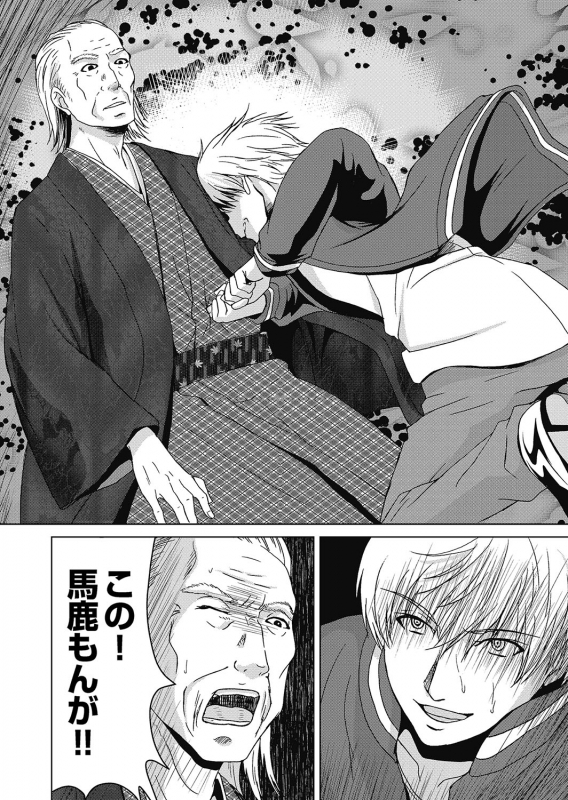 COMIC Magnum Vol. 129_026