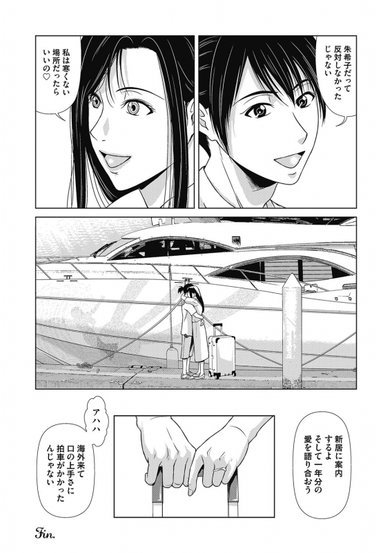 COMIC Magnum Vol. 129_034