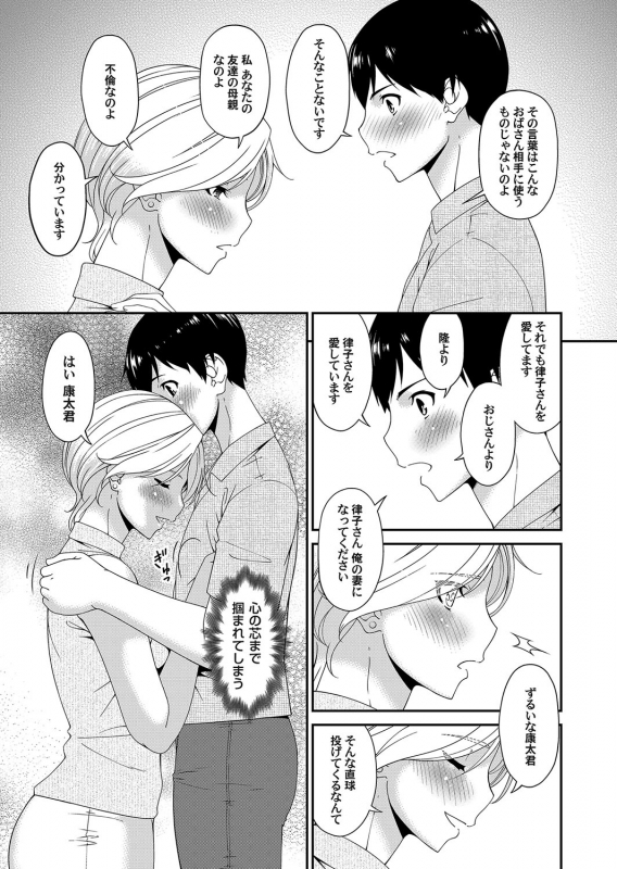 COMIC Magnum Vol. 129_039