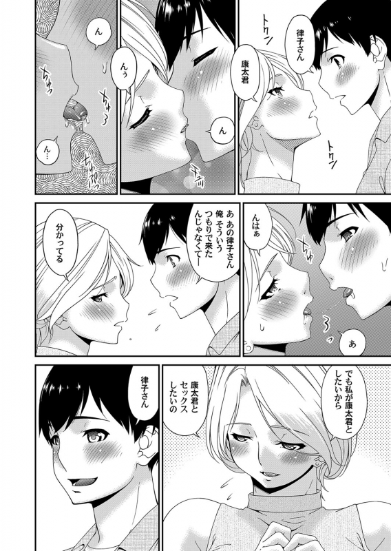 COMIC Magnum Vol. 129_040