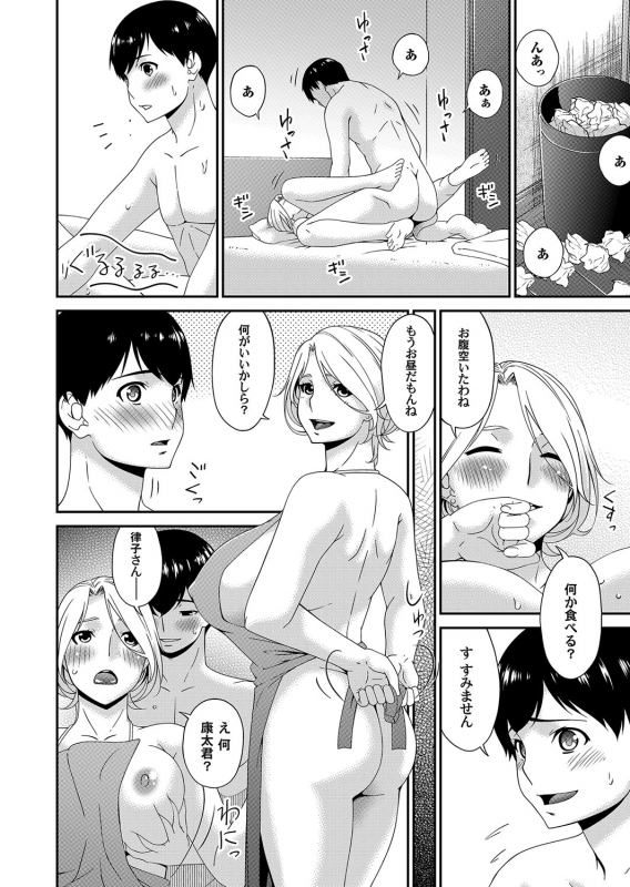 COMIC Magnum Vol. 129_050