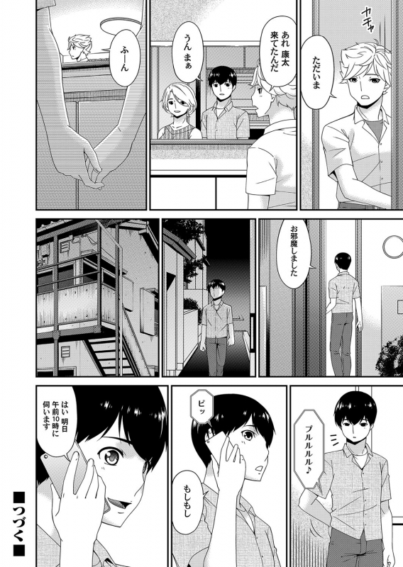 COMIC Magnum Vol. 129_056