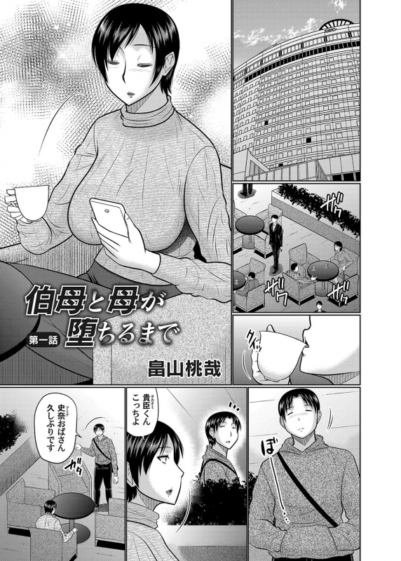 COMIC Magnum Vol. 129_057