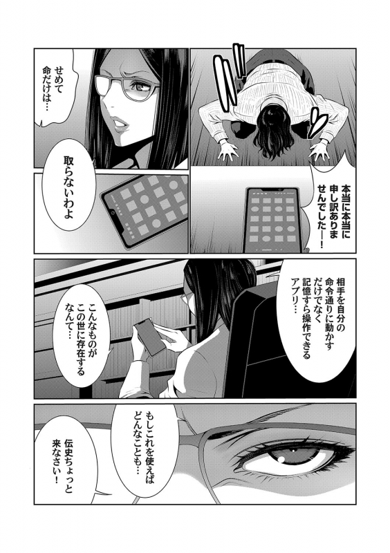 COMIC Magnum Vol. 129_088