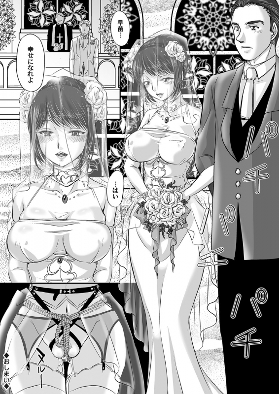 COMIC Magnum Vol. 129_118