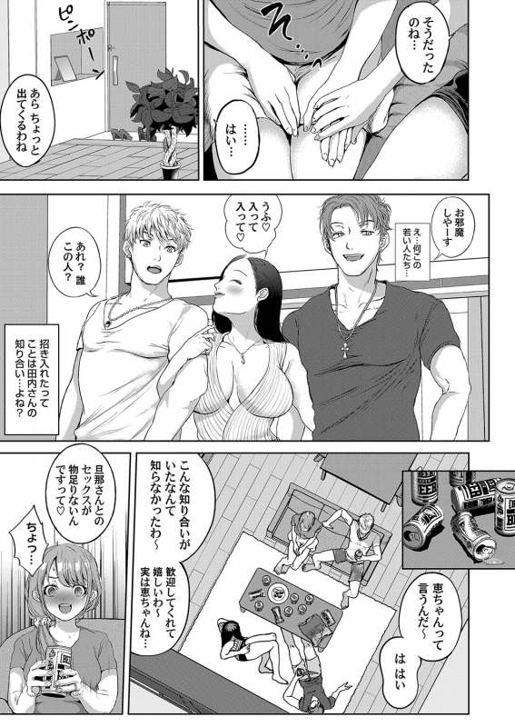 COMIC Magnum Vol. 129_123