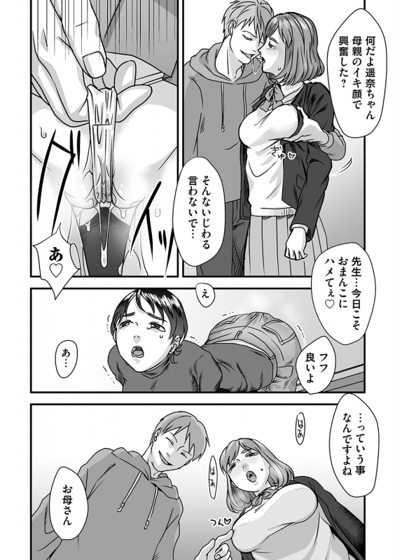 COMIC Magnum Vol. 129_170