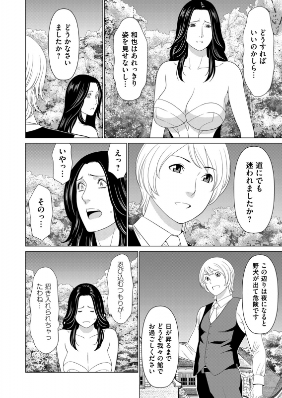 COMIC Magnum Vol. 130_046