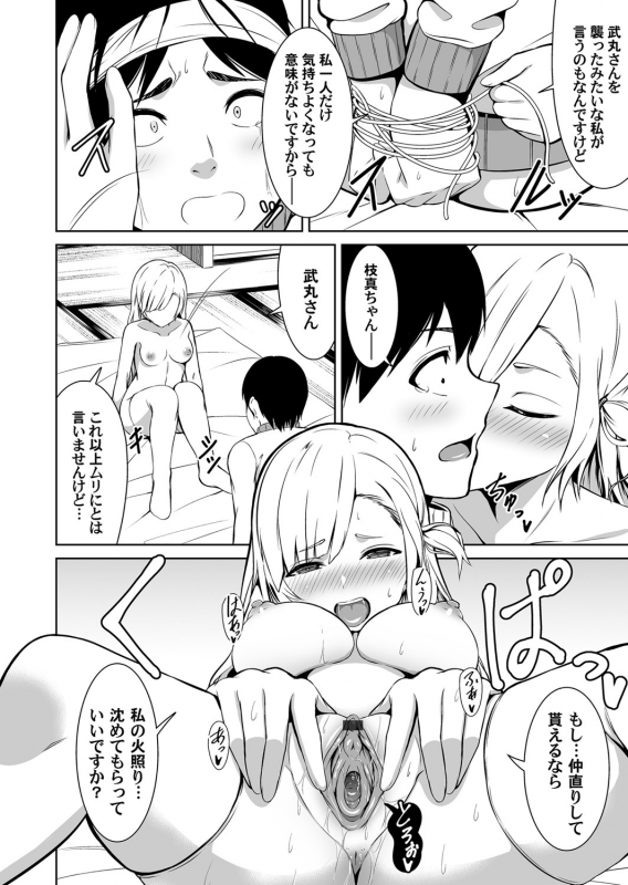 COMIC Magnum Vol. 130_138