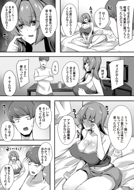 COMIC Magnum Vol. 130_146