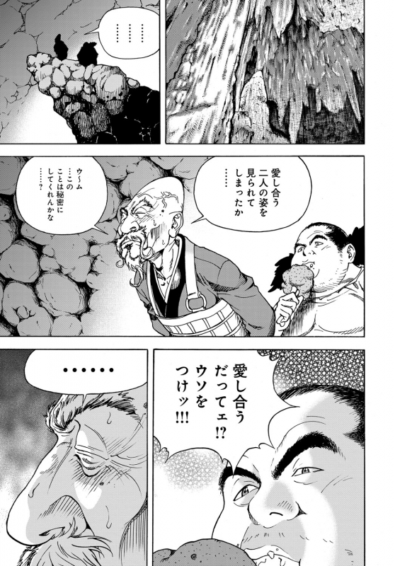 COMIC Magnum Vol. 130_167