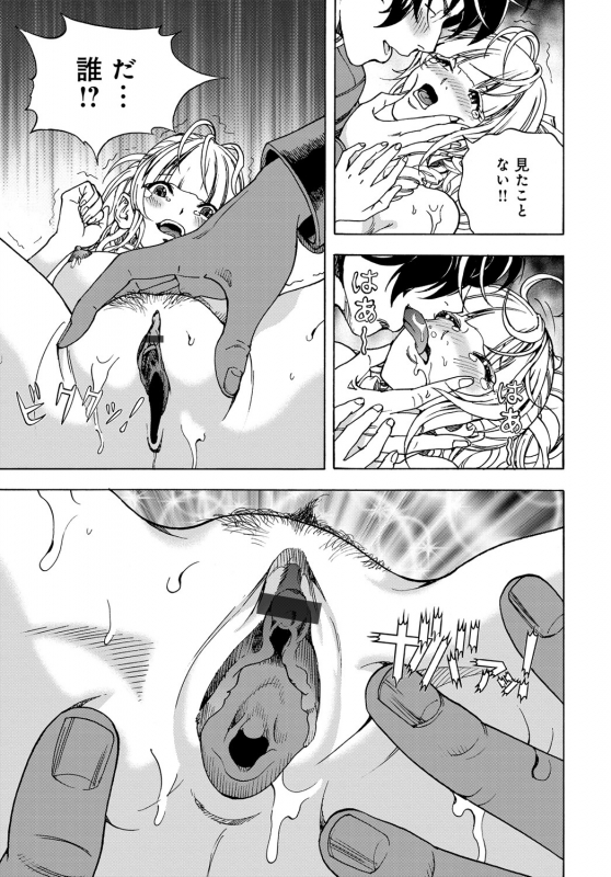 COMIC Magnum Vol. 130_175