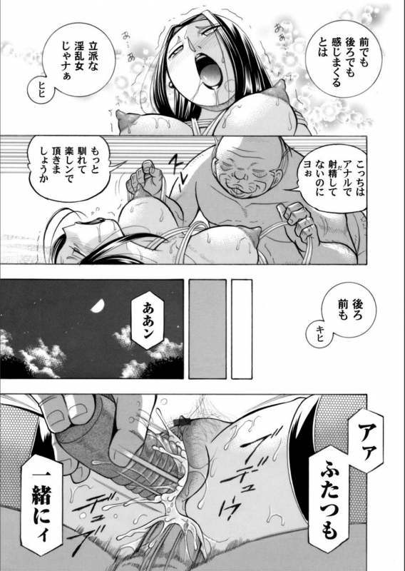 COMIC Magnum Vol.130_014