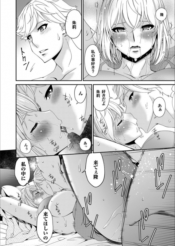 COMIC Magnum Vol.130_033