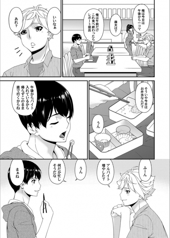 COMIC Magnum Vol.130_042