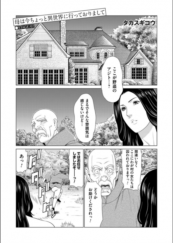 COMIC Magnum Vol.130_044