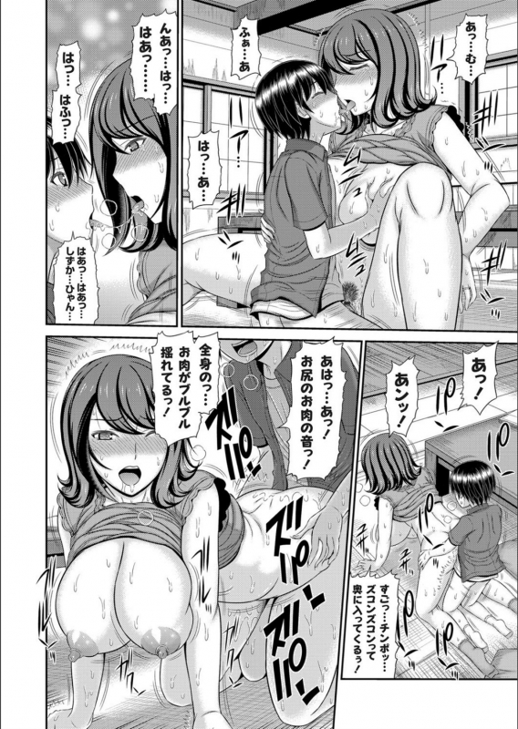 COMIC Magnum Vol.130_117