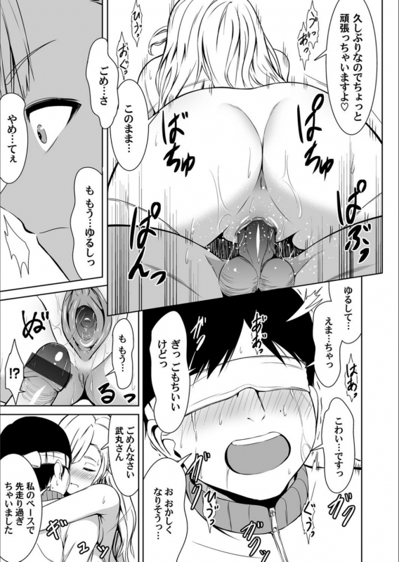 COMIC Magnum Vol.130_136