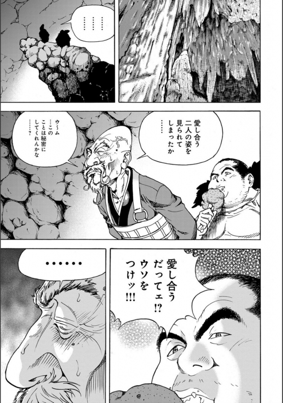 COMIC Magnum Vol.130_166