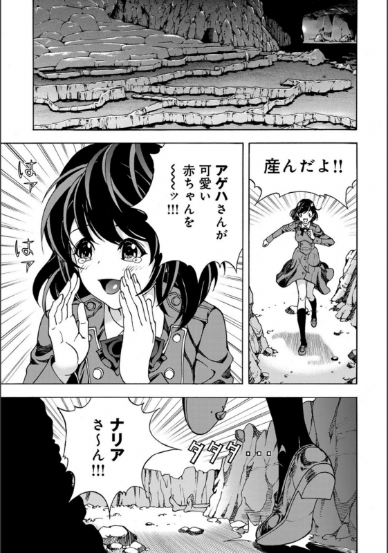 COMIC Magnum Vol.130_168