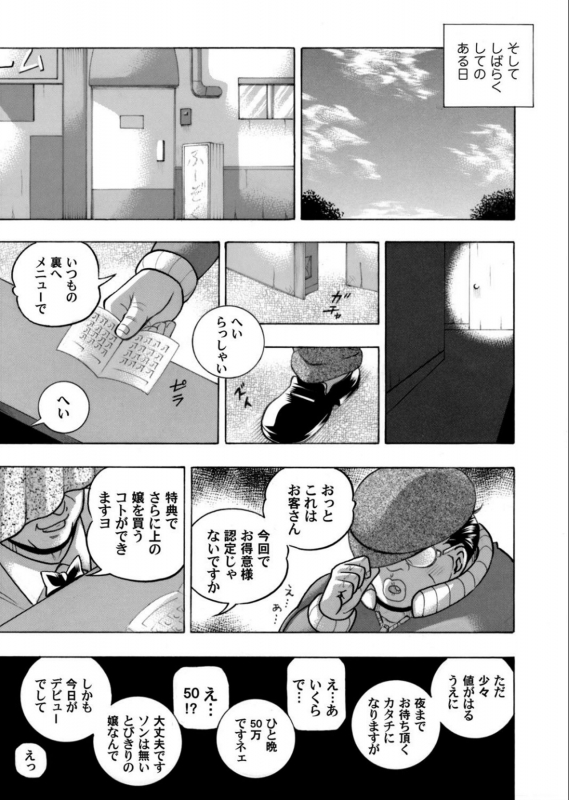 COMIC Magnum Vol.132_032