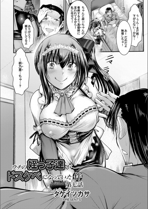 COMIC Magnum Vol.132_101