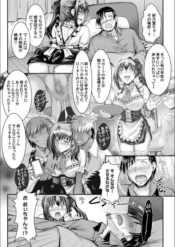 COMIC Magnum Vol.132_102