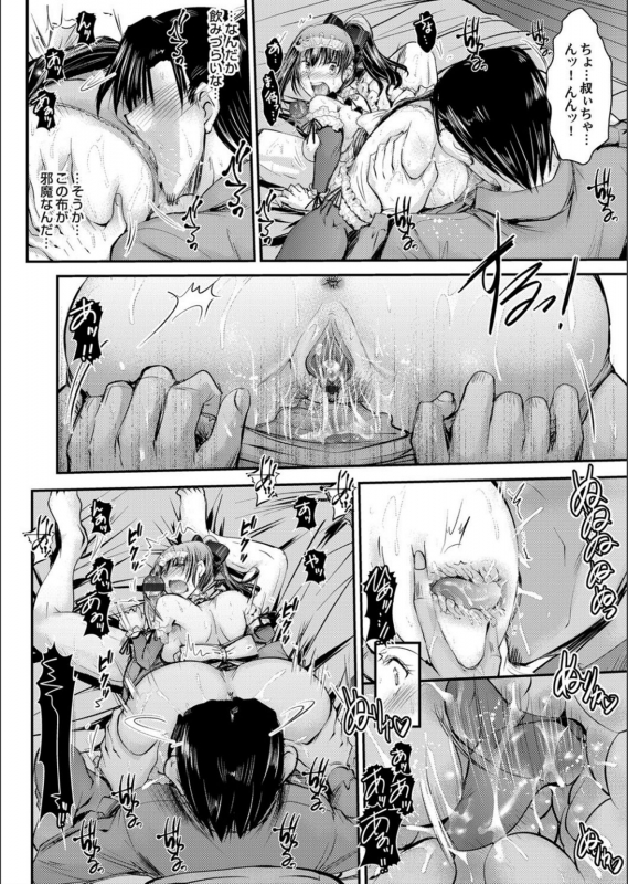 COMIC Magnum Vol.132_109