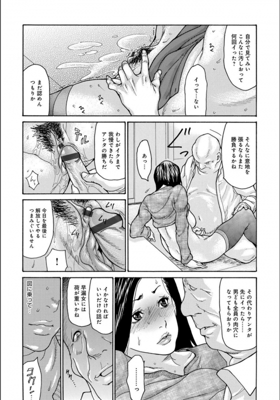 COMIC Magnum Vol.132_135