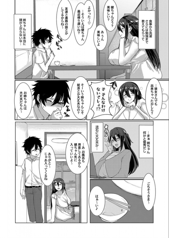 COMIC Magnum Vol.132_145