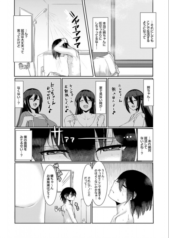 COMIC Magnum Vol.132_146