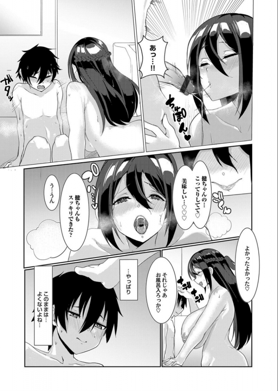 COMIC Magnum Vol.132_151