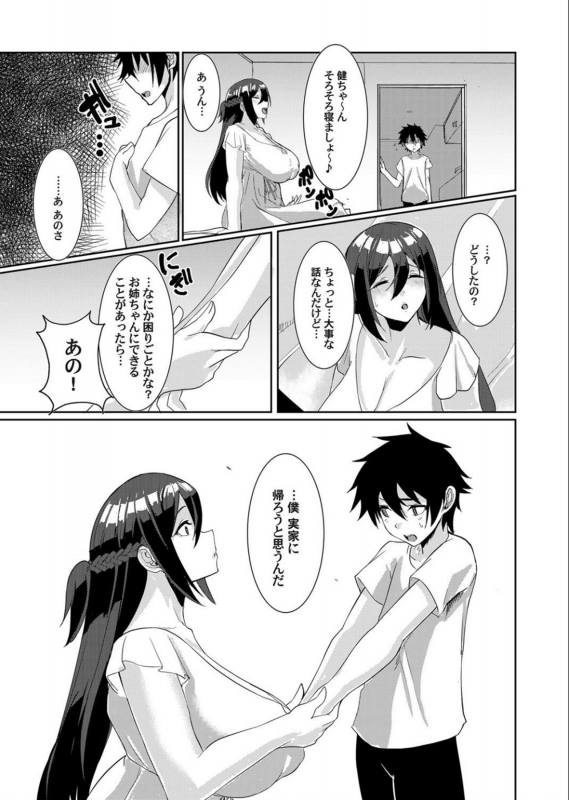 COMIC Magnum Vol.132_152