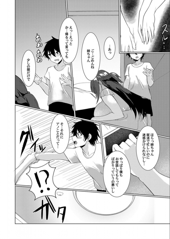 COMIC Magnum Vol.132_153