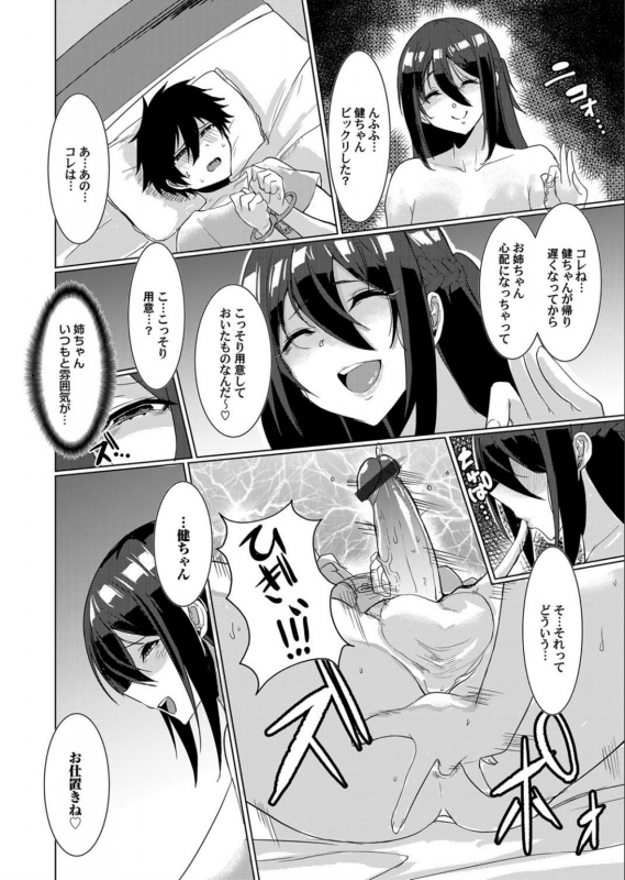 COMIC Magnum Vol.132_155