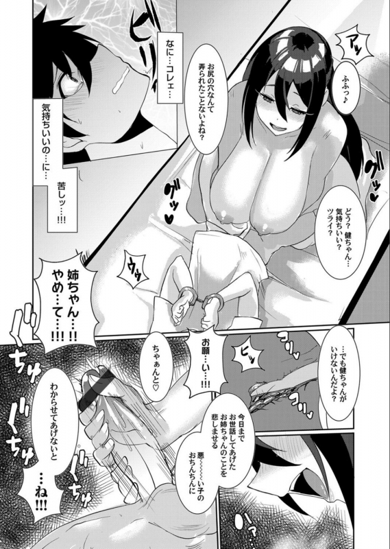 COMIC Magnum Vol.132_156