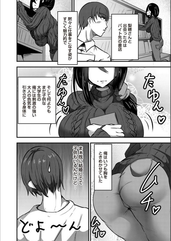 COMIC Magnum Vol.132_165