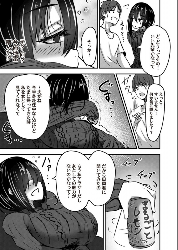 COMIC Magnum Vol.132_168