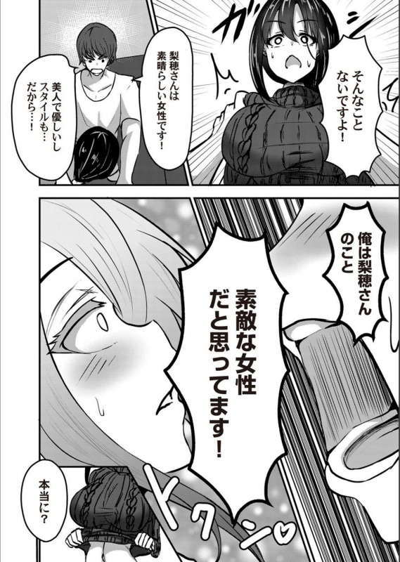 COMIC Magnum Vol.132_169