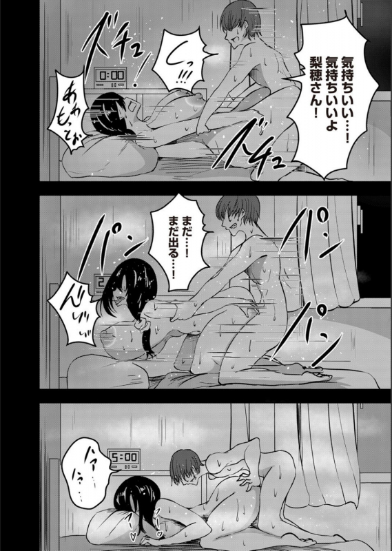 COMIC Magnum Vol.132_181