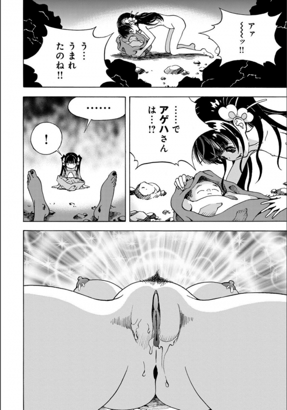 COMIC Magnum Vol.132_187